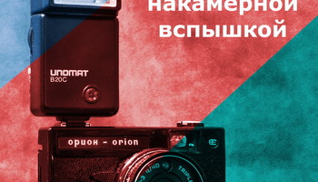 Мы открываем набор на первые оффлайн занятия.